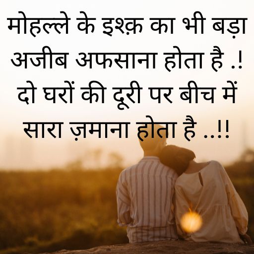 love quotes in Hindi