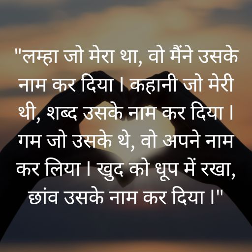 love quotes Hindi