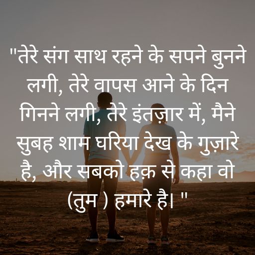 love quotes in Hindi